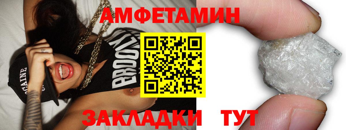 АМФЕТАМИН  АМФЕТАМИН 97%  Вход с VPN  Радужный 