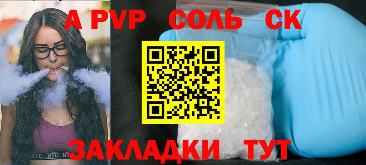 Alpha-PVP кристаллы Радужный