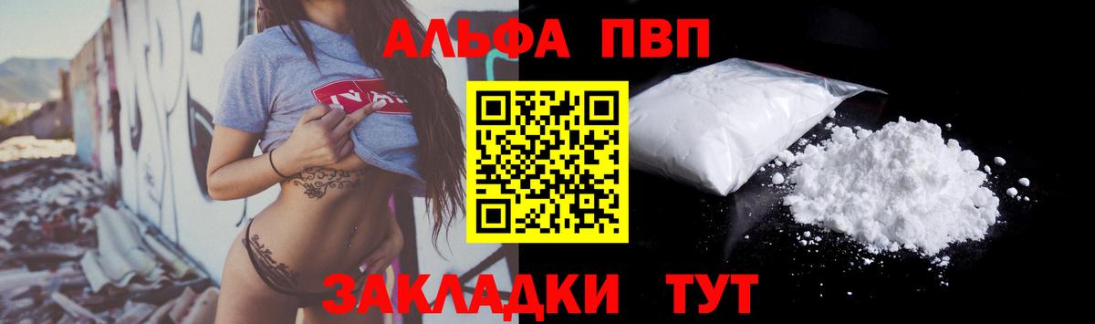 Альфа ПВП Соль  Вход с VPN  Alpha PVP крисы CK  Альфа ПВП Соль  Радужный 