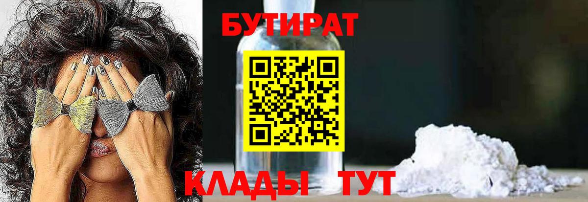 БУТИРАТ буратино Радужный