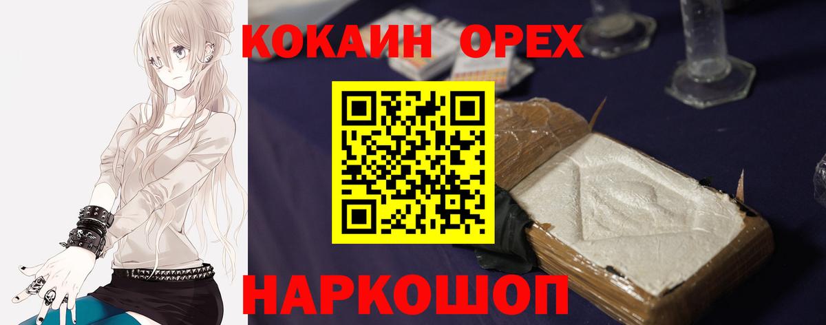 КОКАИН  COCAIN Перу  Вход с VPN  Радужный  Cocaine 97% 