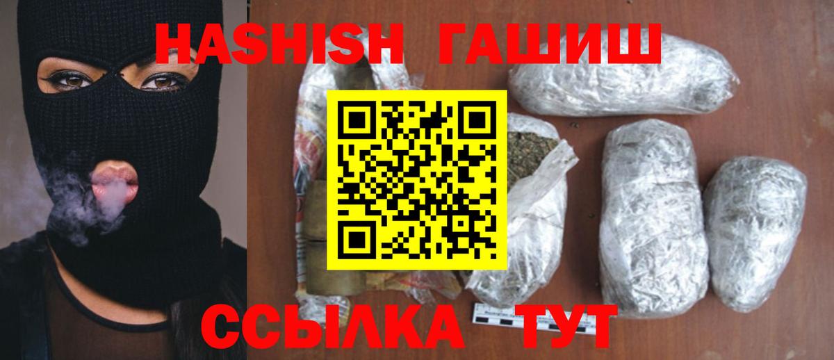 ГАШ Cannabis  ГАШИШ  Радужный  Гашиш Изолятор  Вход с VPN 