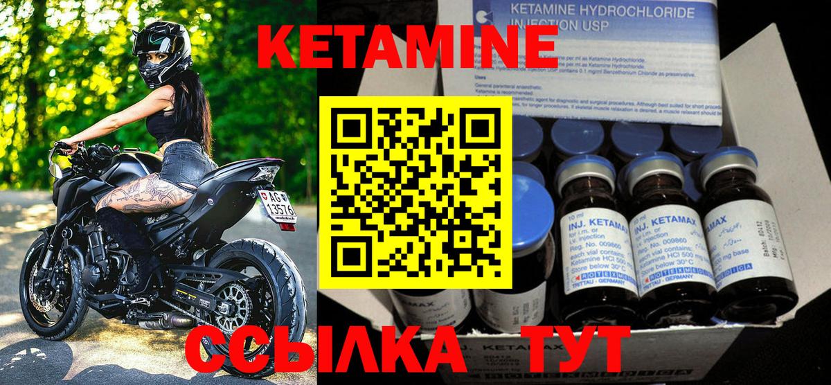 КЕТАМИН VHQ  Вход с VPN  Радужный 