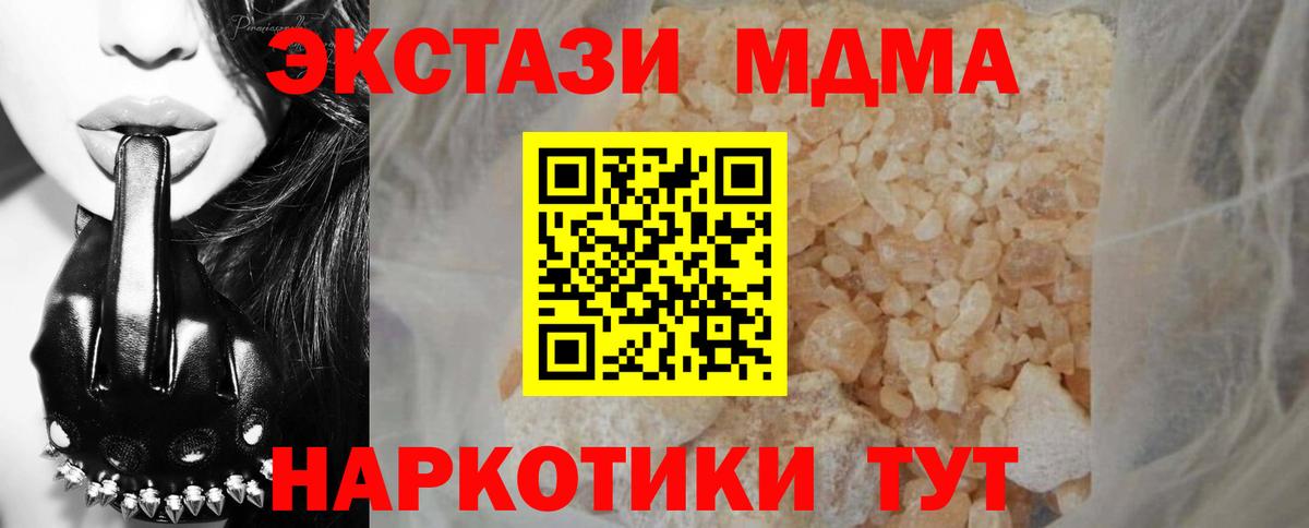 МДМА VHQ  Вход с VPN  МДМА  МДМА Molly  Радужный 