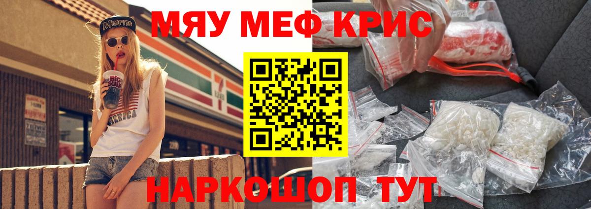 OMG зеркало  Мефедрон мука  купить  сайты  МЕФ мяу мяу  Вход с VPN  Мефедрон  Радужный 