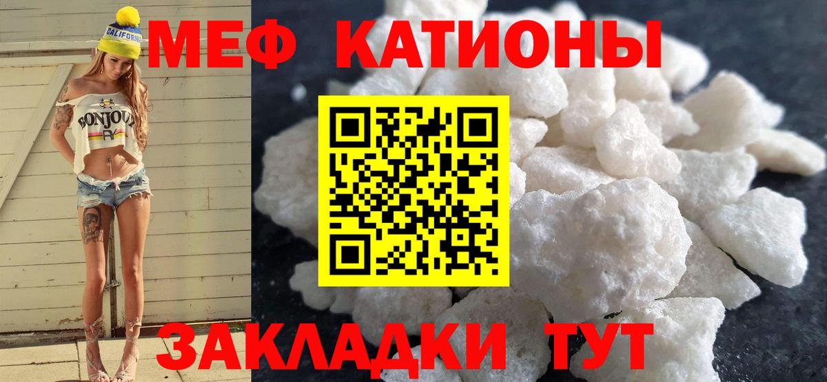 Меф кристаллы Радужный