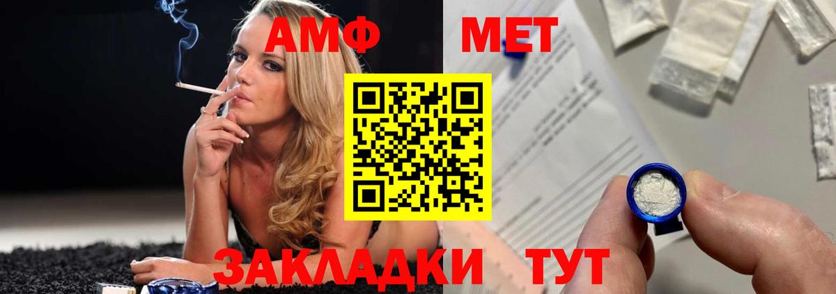Радужный  МЕТАМФЕТАМИН Декстрометамфетамин 99.9%  Вход с VPN 